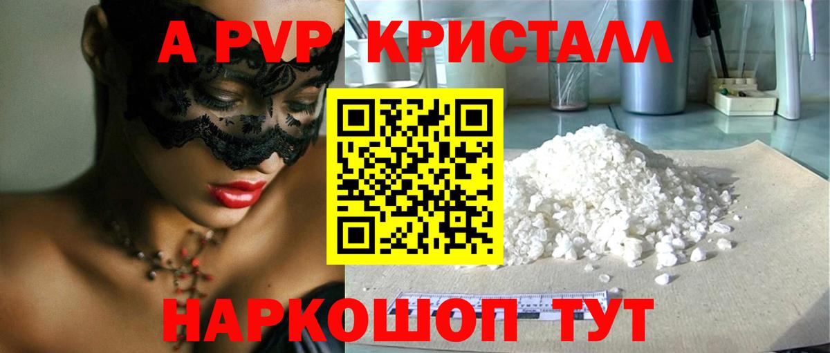 Alpha PVP СК Карпинск