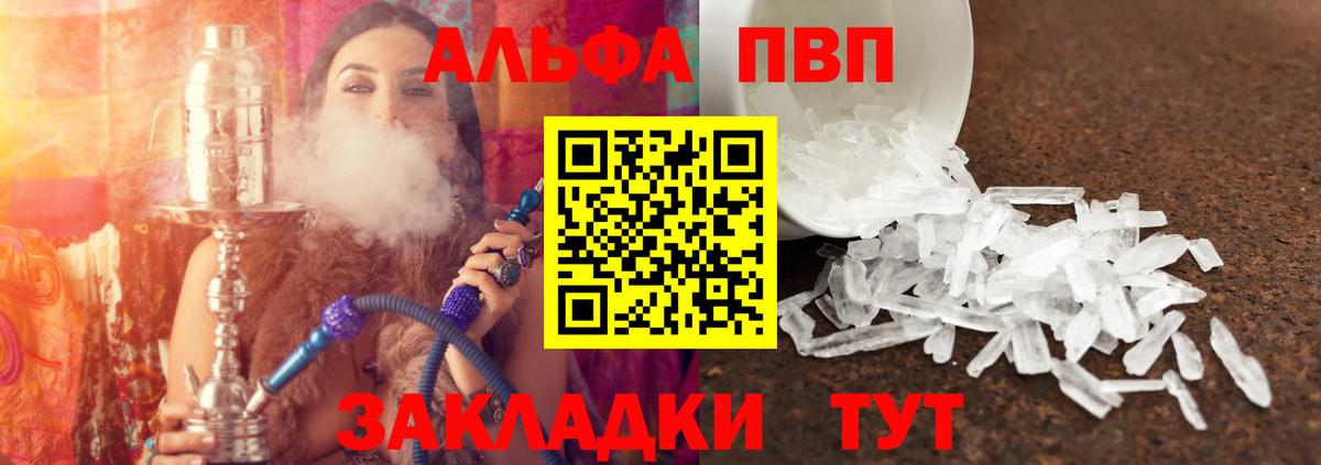 наркошоп  A-PVP мука  Карпинск  Вход с VPN  Alpha PVP СК КРИС  A PVP мука 