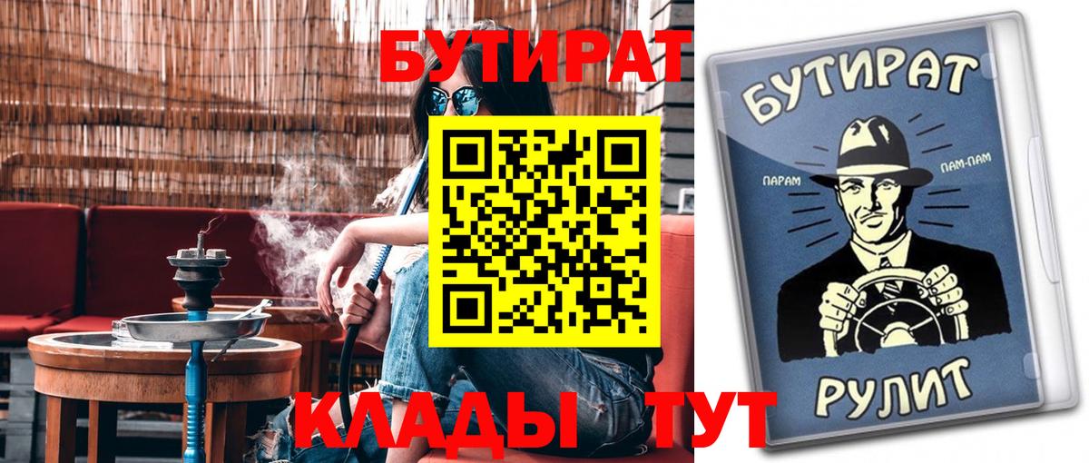 Бутират BDO Карпинск