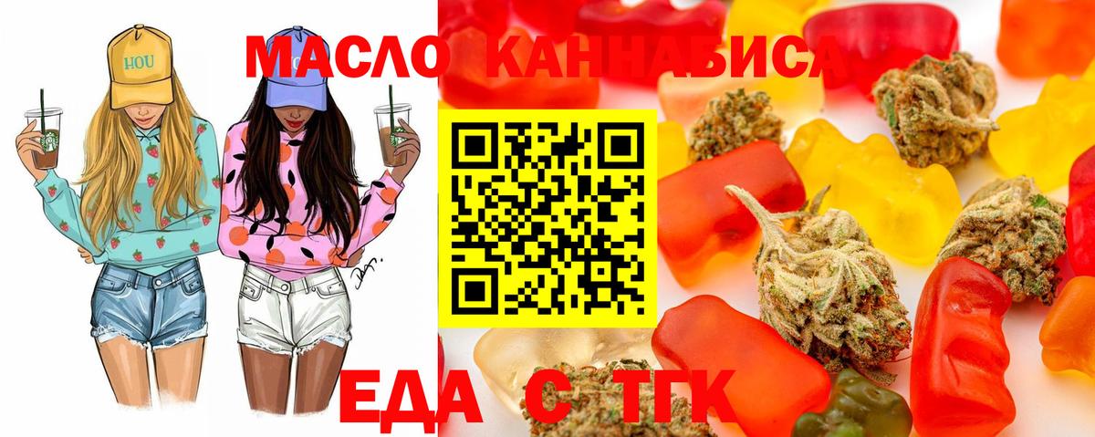 Карпинск  Печенье с ТГК марихуана  Вход с VPN 