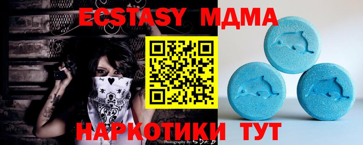 ЭКСТАЗИ mix  Вход с VPN  Ecstasy  Карпинск  Ecstasy mix 