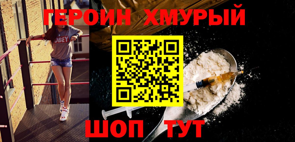 Героин герыч Карпинск