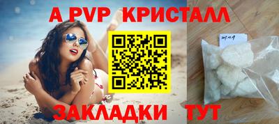 ALPHA PVP Краснознаменск