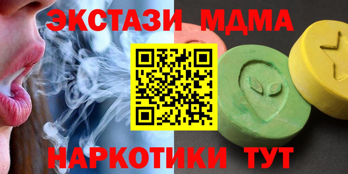 Карпинск  МДМА VHQ  MDMA crystal  Вход с VPN 