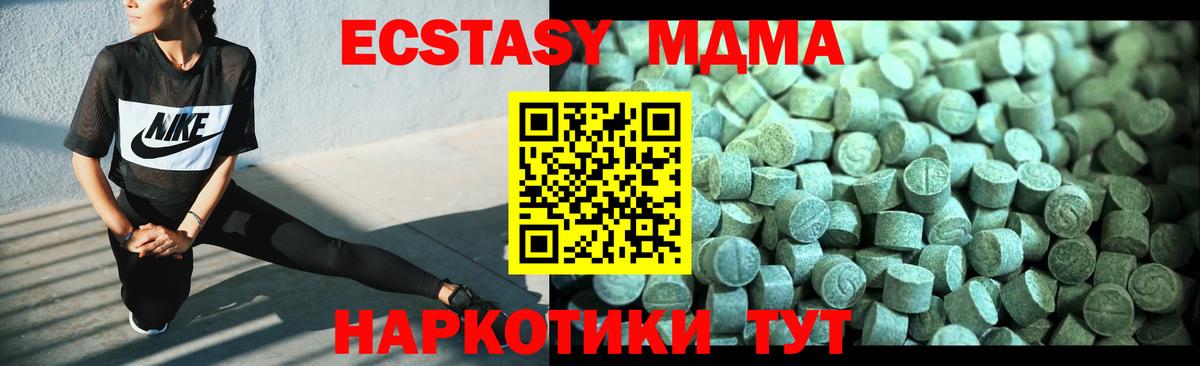 MDMA Molly Карпинск