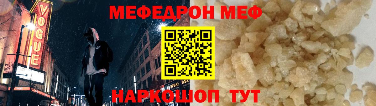 МЕФ мука Карпинск