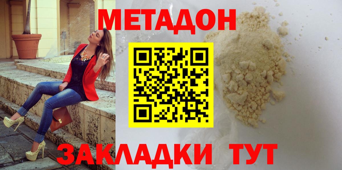 Карпинск  Метадон кристалл  Вход с VPN  МЕТАДОН мёд 