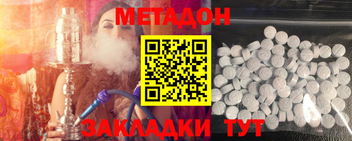 МЕТАДОН кристалл Карпинск
