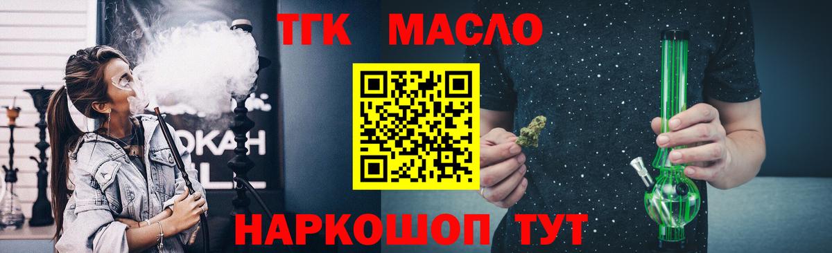 Дистиллят ТГК THC oil Карпинск