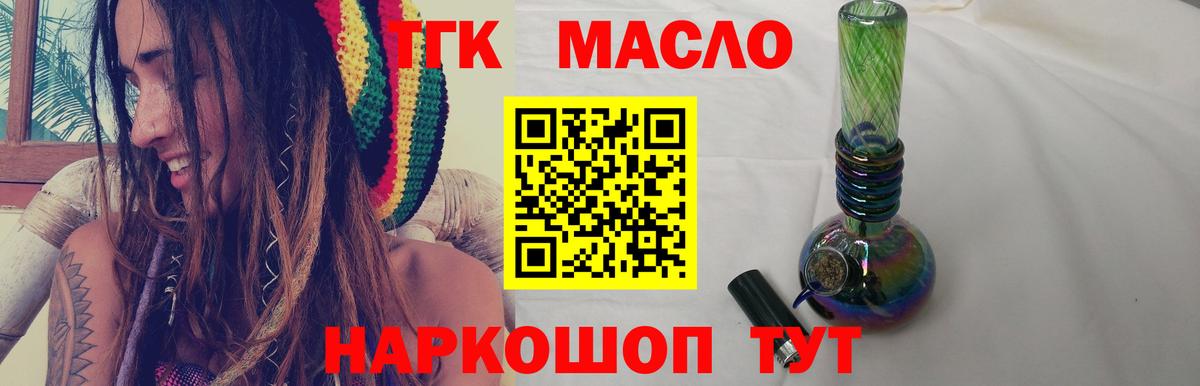 ТГК вейп  Вход с VPN  даркнет сайт  Карпинск 