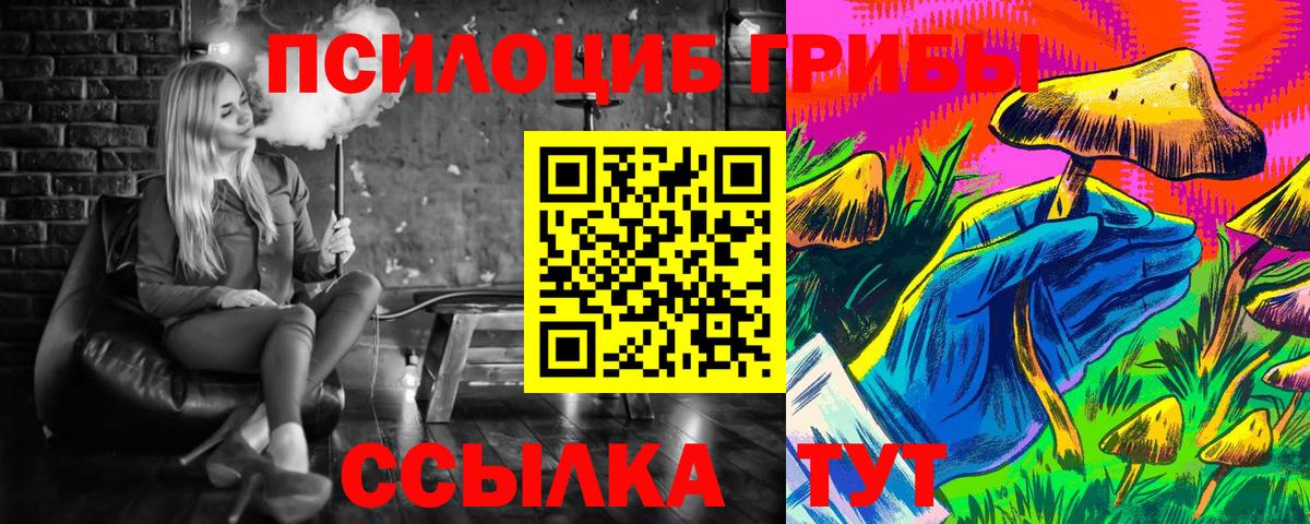Галлюциногенные грибы прущие грибы  Псилоцибиновые грибы ЛСД  Карпинск  Вход с VPN 